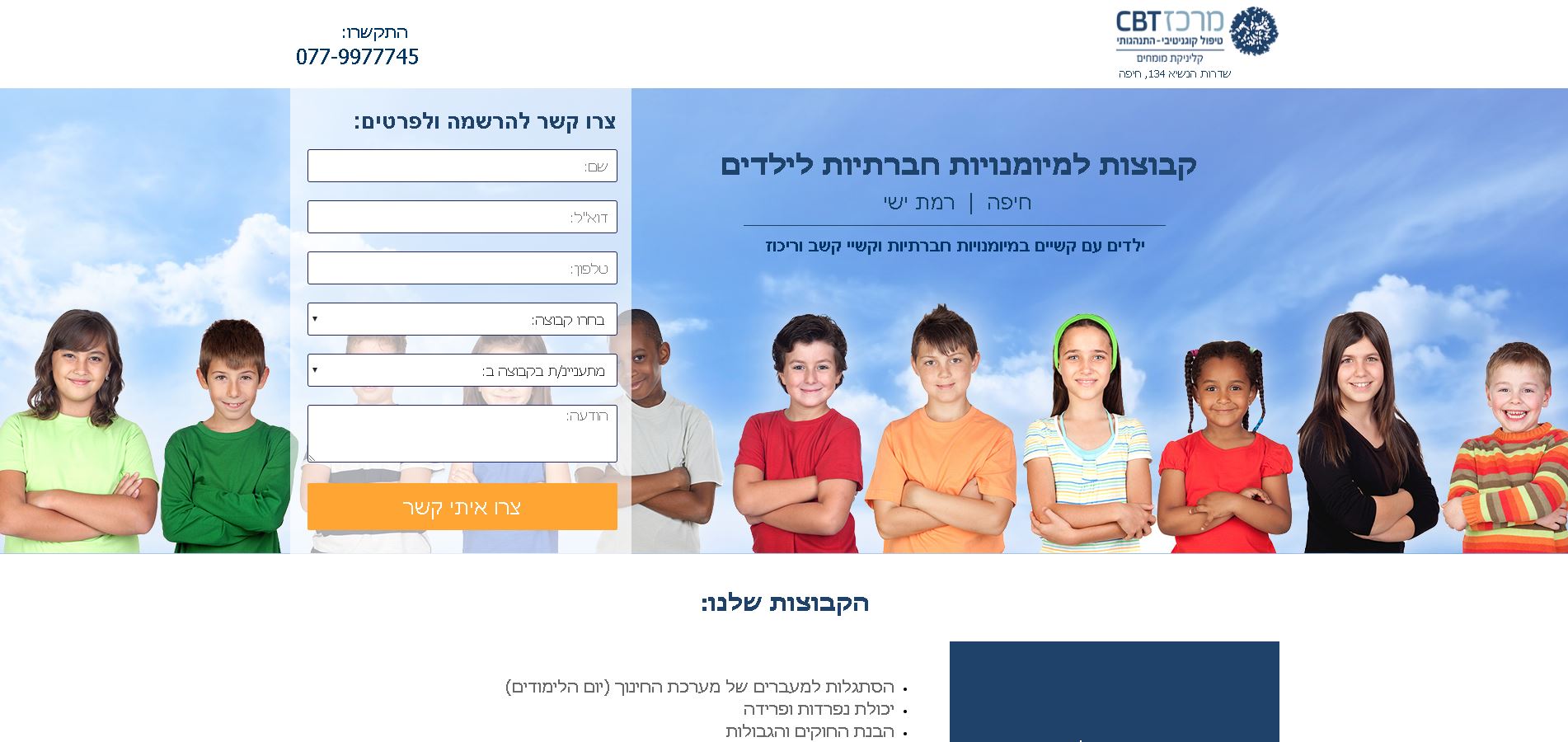 קידום אתרים בחיפה מרכז CBT
