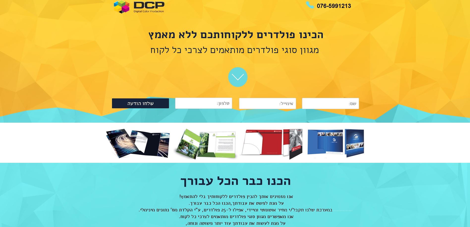 dcp