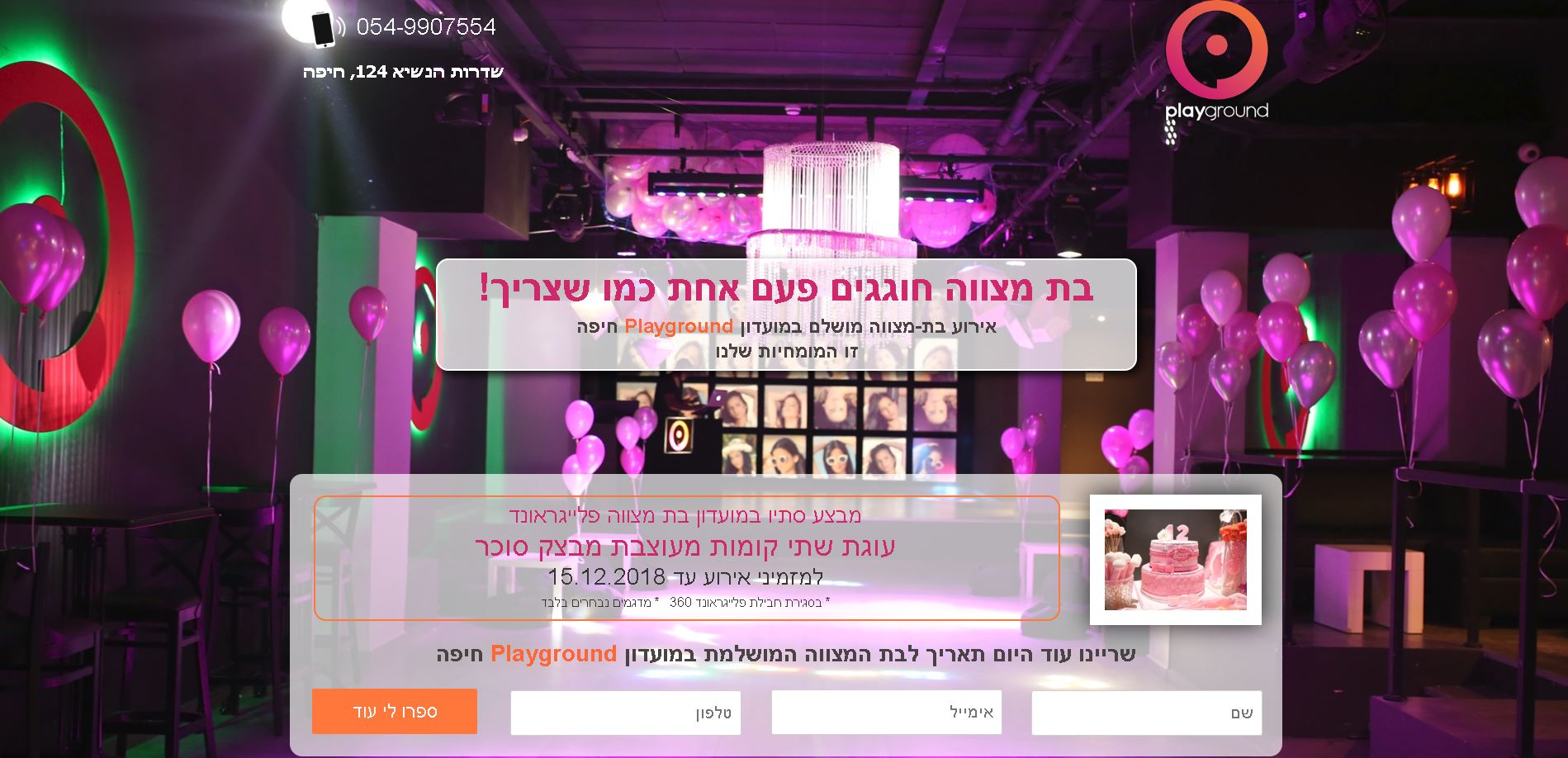 קידום אתרים בחיפה