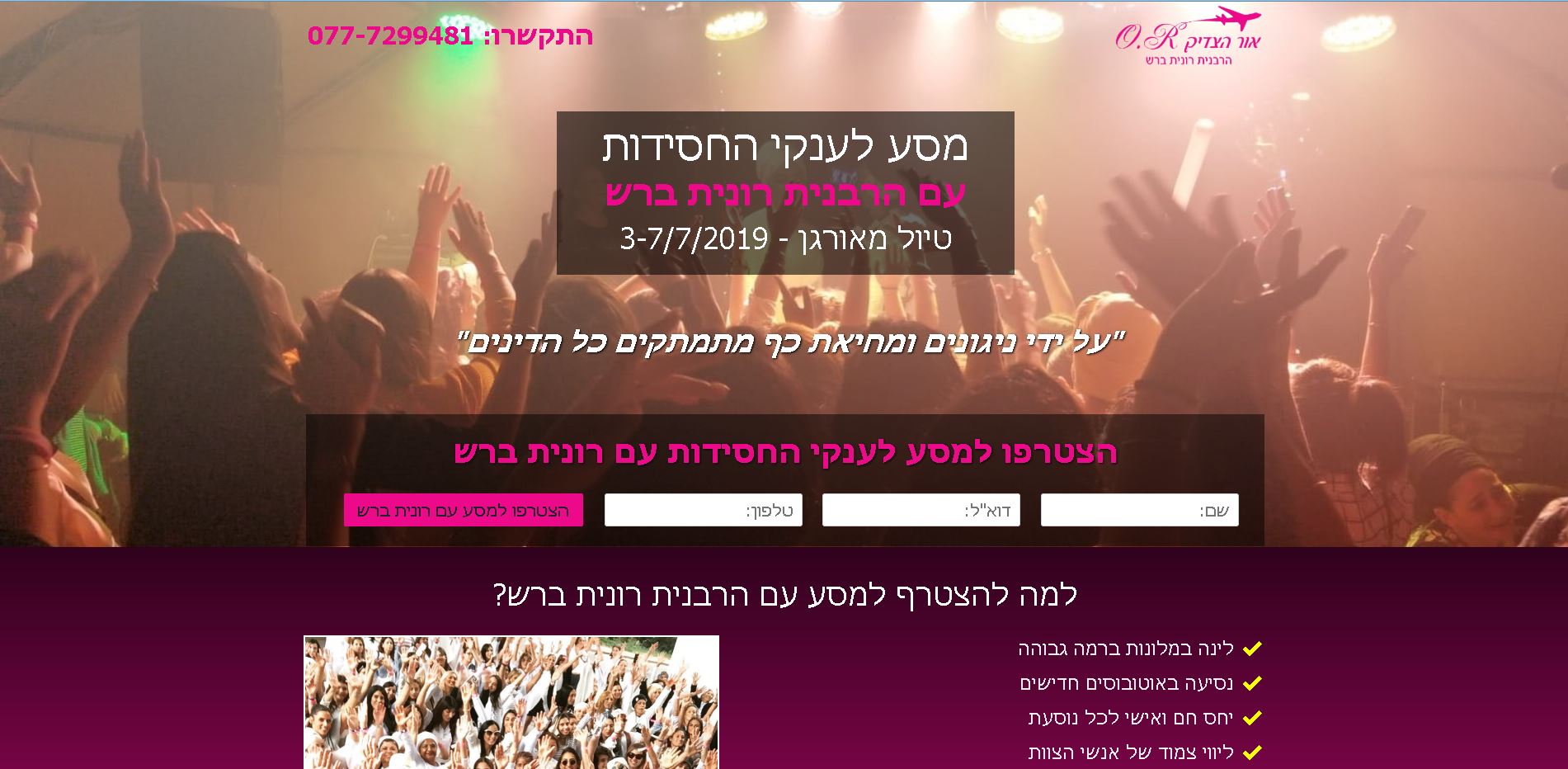 rabanit